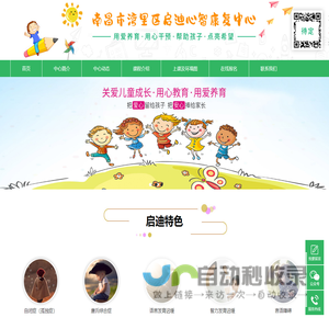 南昌市湾里区启迪心智康复中心
