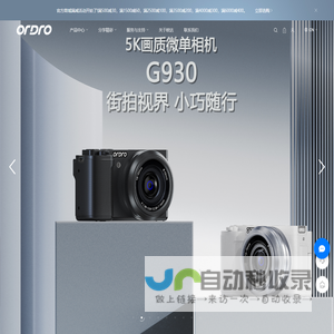 欧达官网