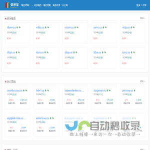 域名交易，域名抢注，云服务器，主机评测及优惠-优米宝