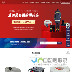 成都消防器材厂家_森林消防水带_森林消防公司-四川金诚洋消防