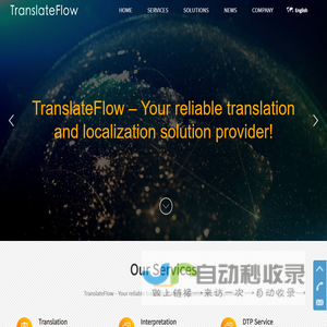 TranslateFlow--创智语通