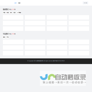 创源视频素材网