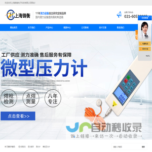 扭力测试仪_扭力扳手_测力计_推拉压力计-上海铸衡电子科技有限公司