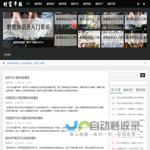 股票入门常识_炒股配资平台_在线股票配资公司查询-富指配资知识网