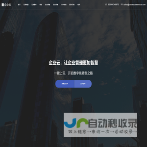 企业云| 企业云 - 专业服务器、域名、邮箱、CDN解决方案