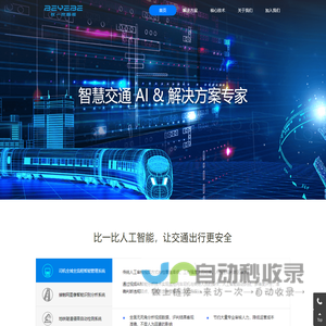 比一比智能