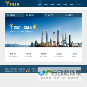 宇成金属投资有限公司