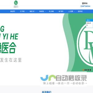 动稳医合运动康复学院